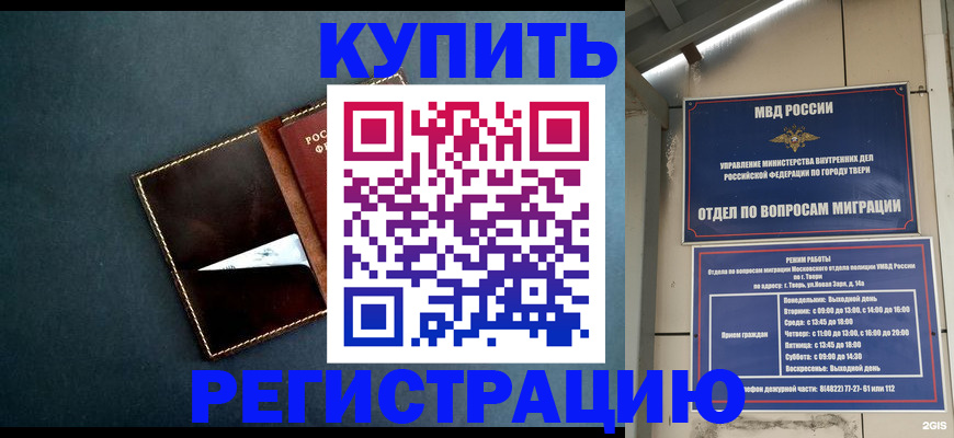 где прописаться в Северске