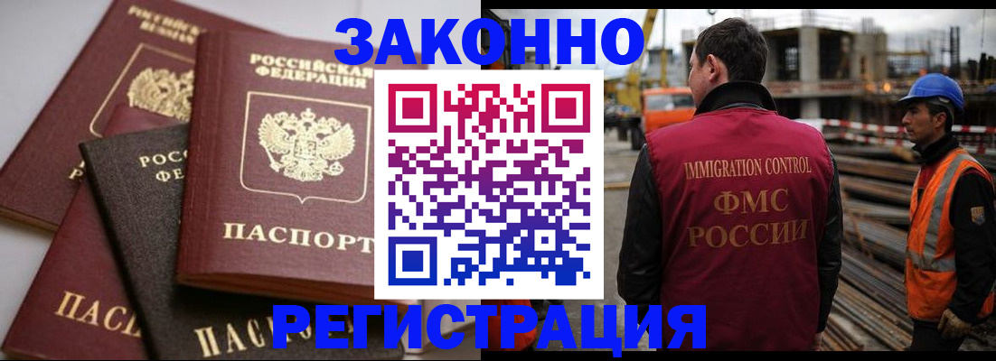 прописка для военкомата в Северске