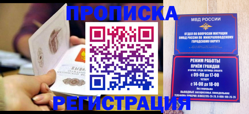 прописка иностранных граждан в Северске