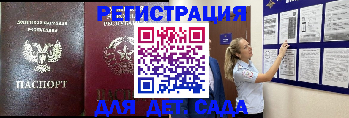 регистрация для школы в Северске