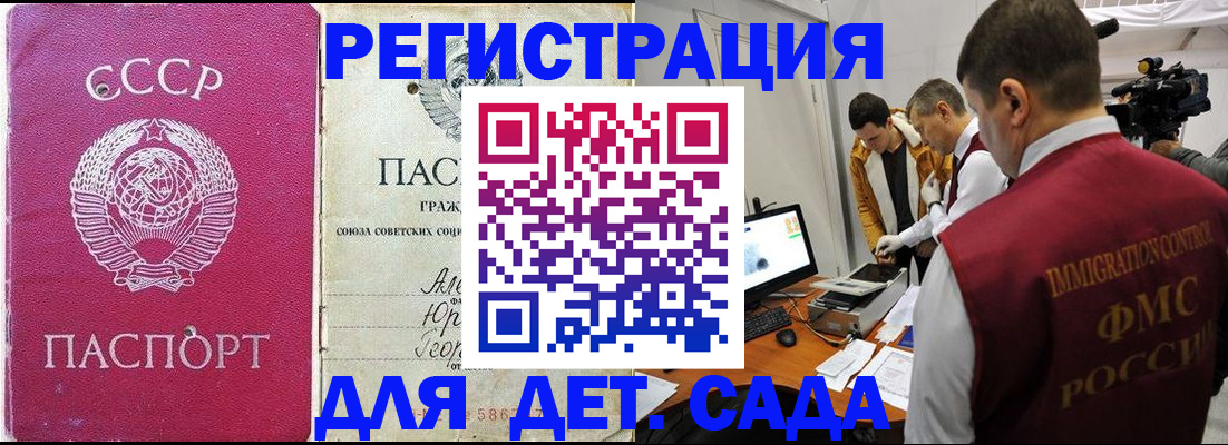 временная регистрация госуслуги в Северске